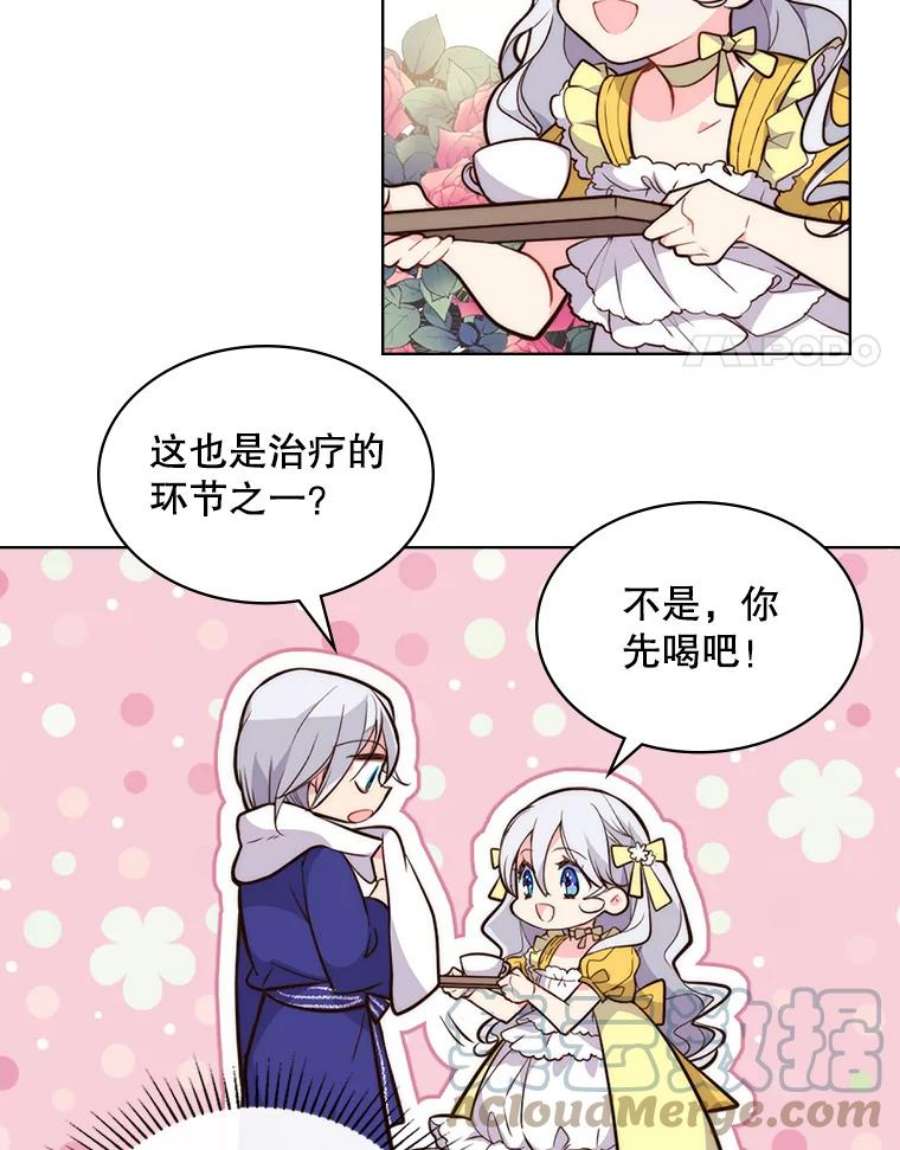 比阿特丽丝10.芳香浴