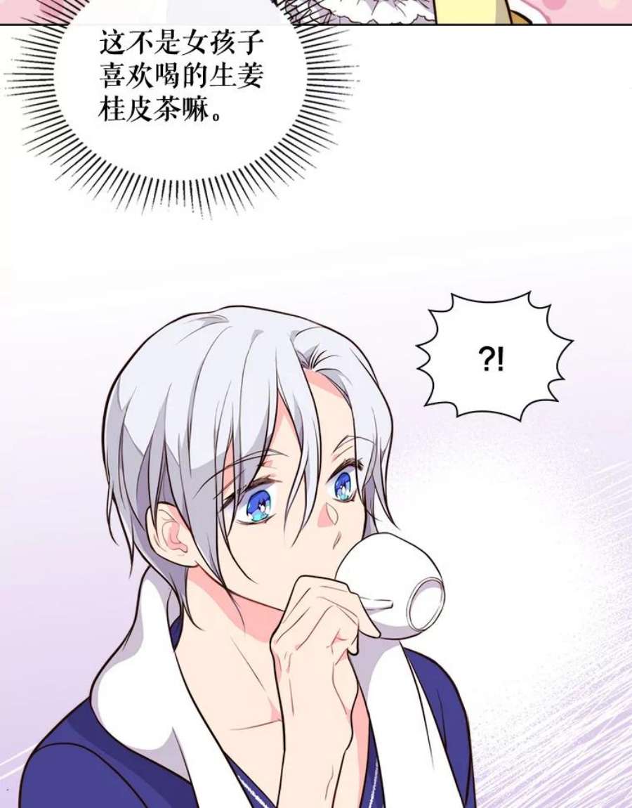 比阿特丽丝10.芳香浴