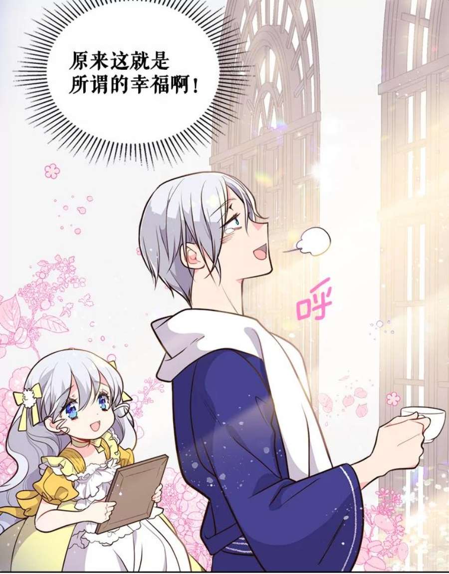 比阿特丽丝10.芳香浴