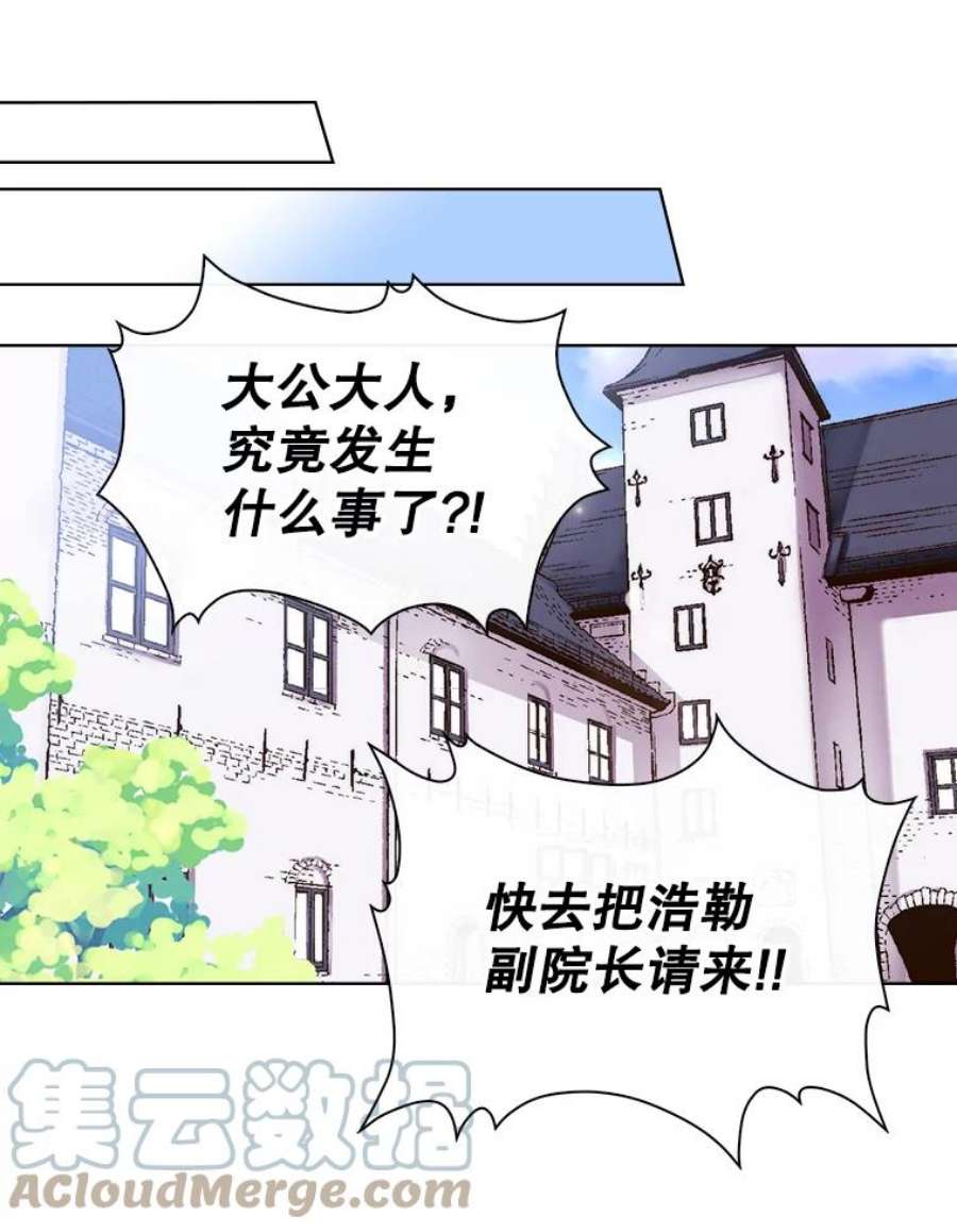 比阿特丽丝10.芳香浴