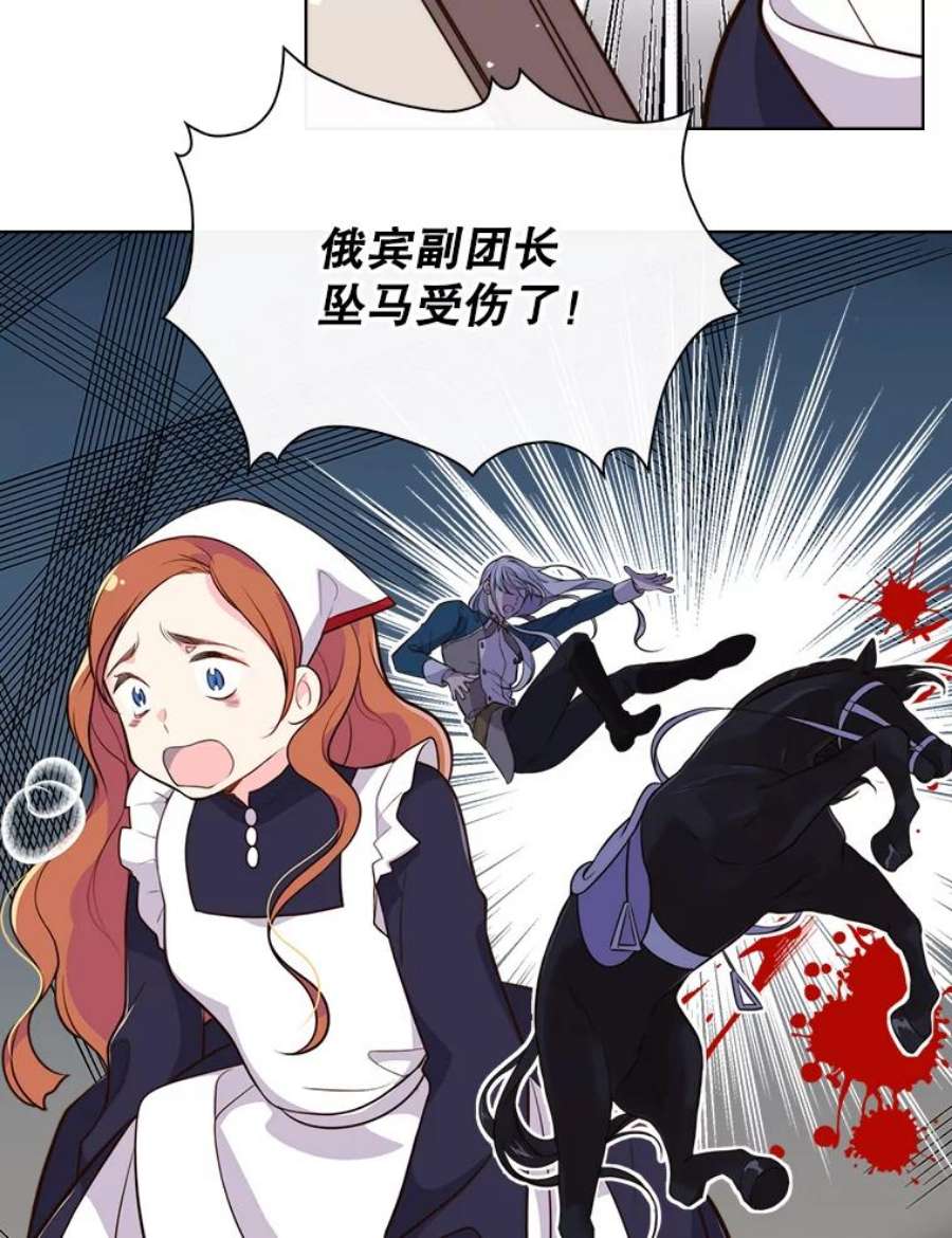 比阿特丽丝10.芳香浴