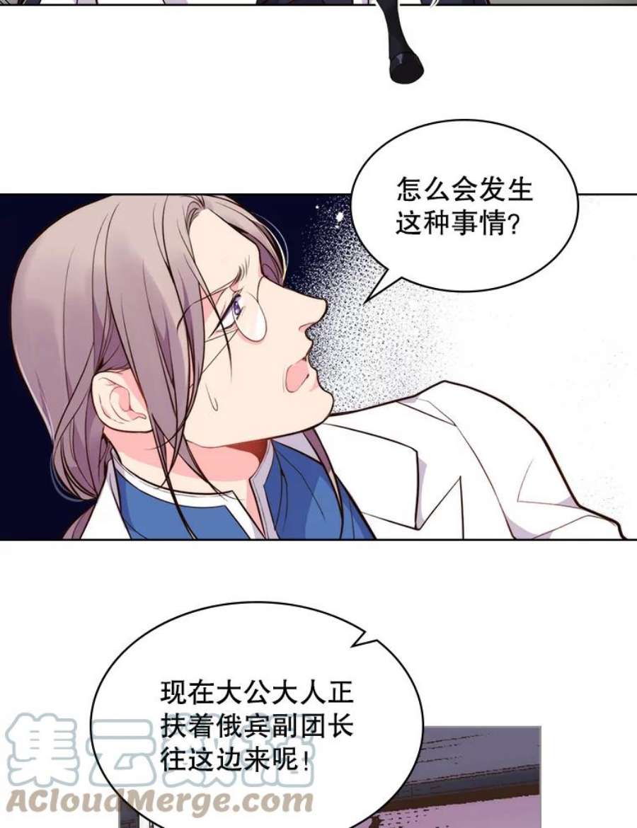 比阿特丽丝10.芳香浴