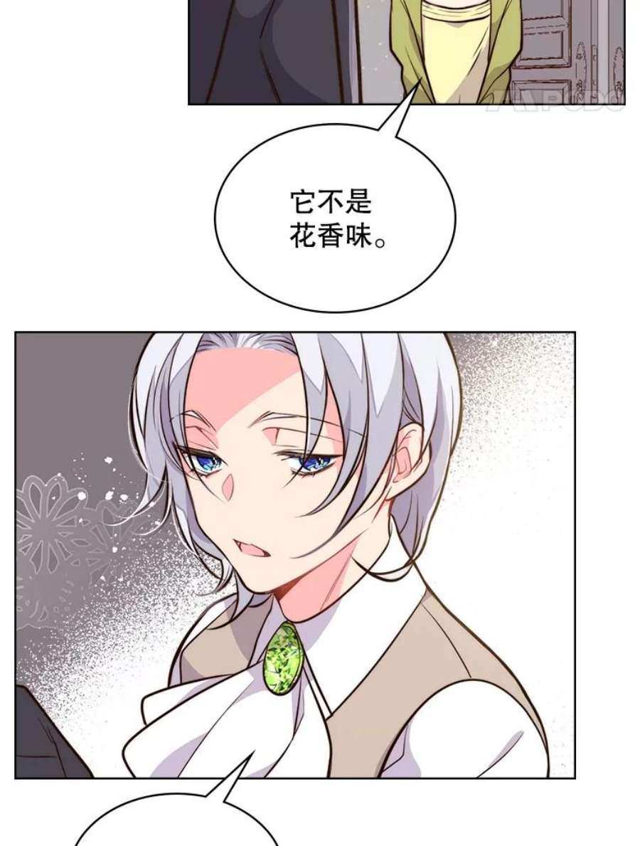 比阿特丽丝10.芳香浴