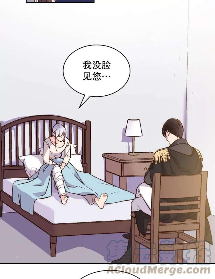 比阿特丽丝10.芳香浴