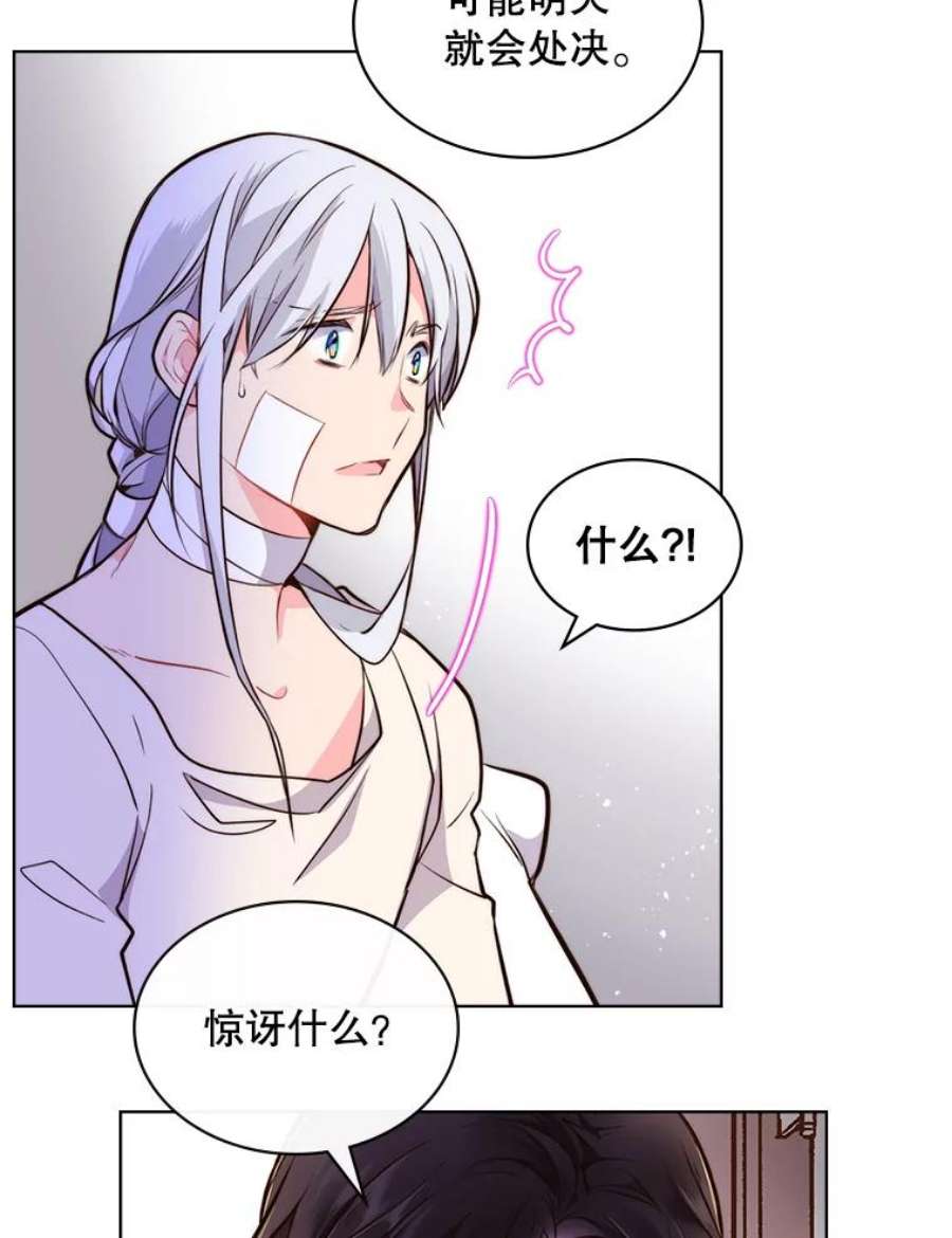 比阿特丽丝10.芳香浴
