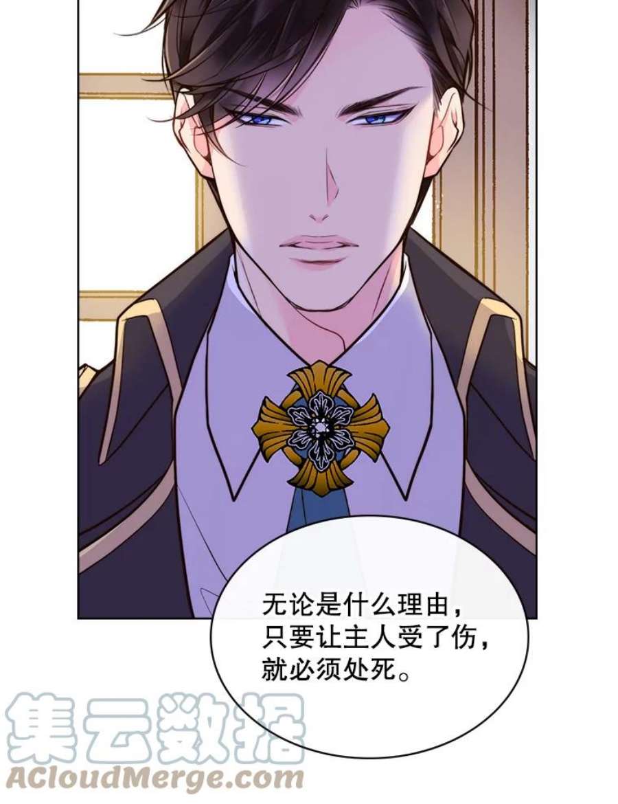 比阿特丽丝10.芳香浴