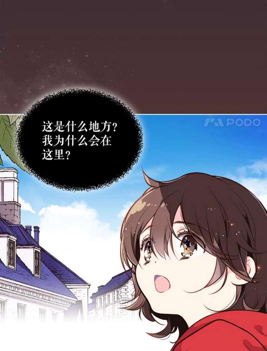 比阿特丽丝10.芳香浴