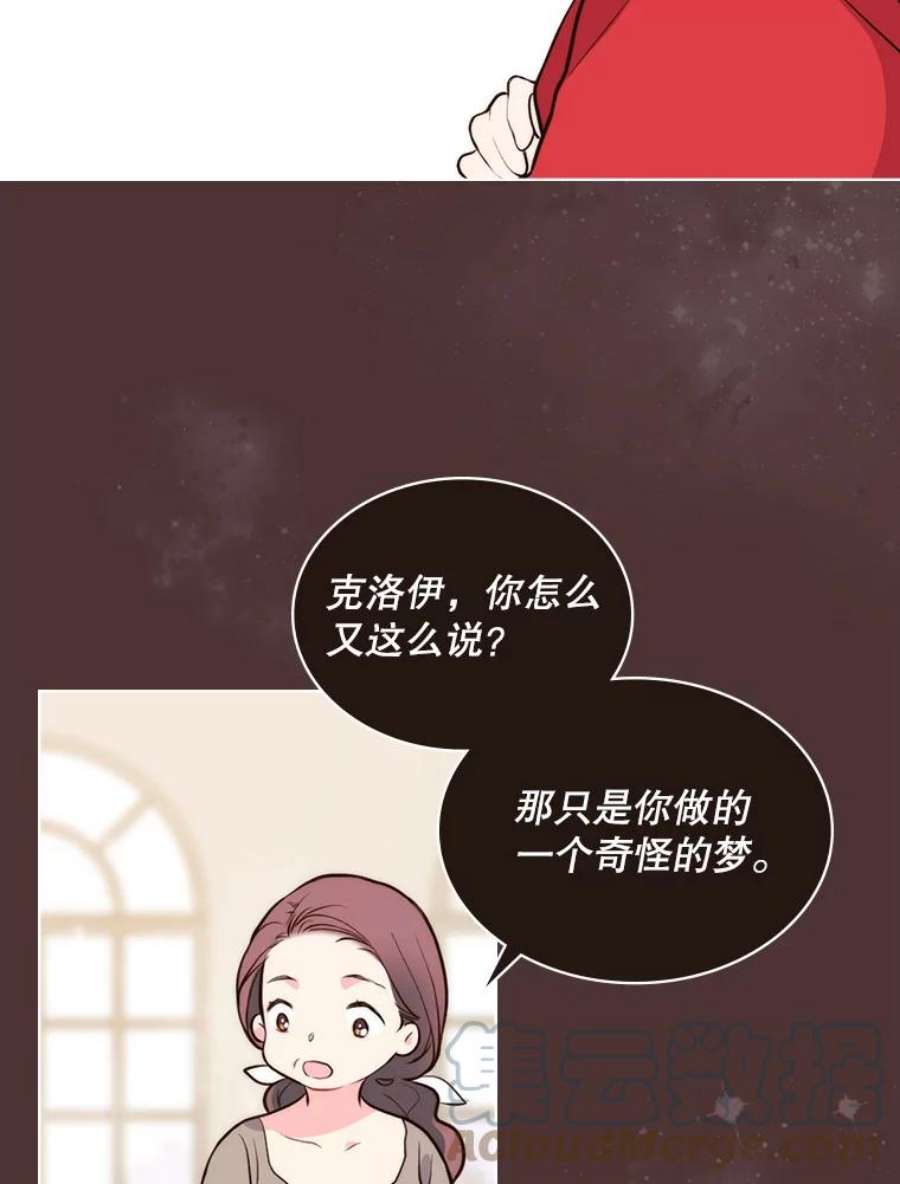 比阿特丽丝10.芳香浴