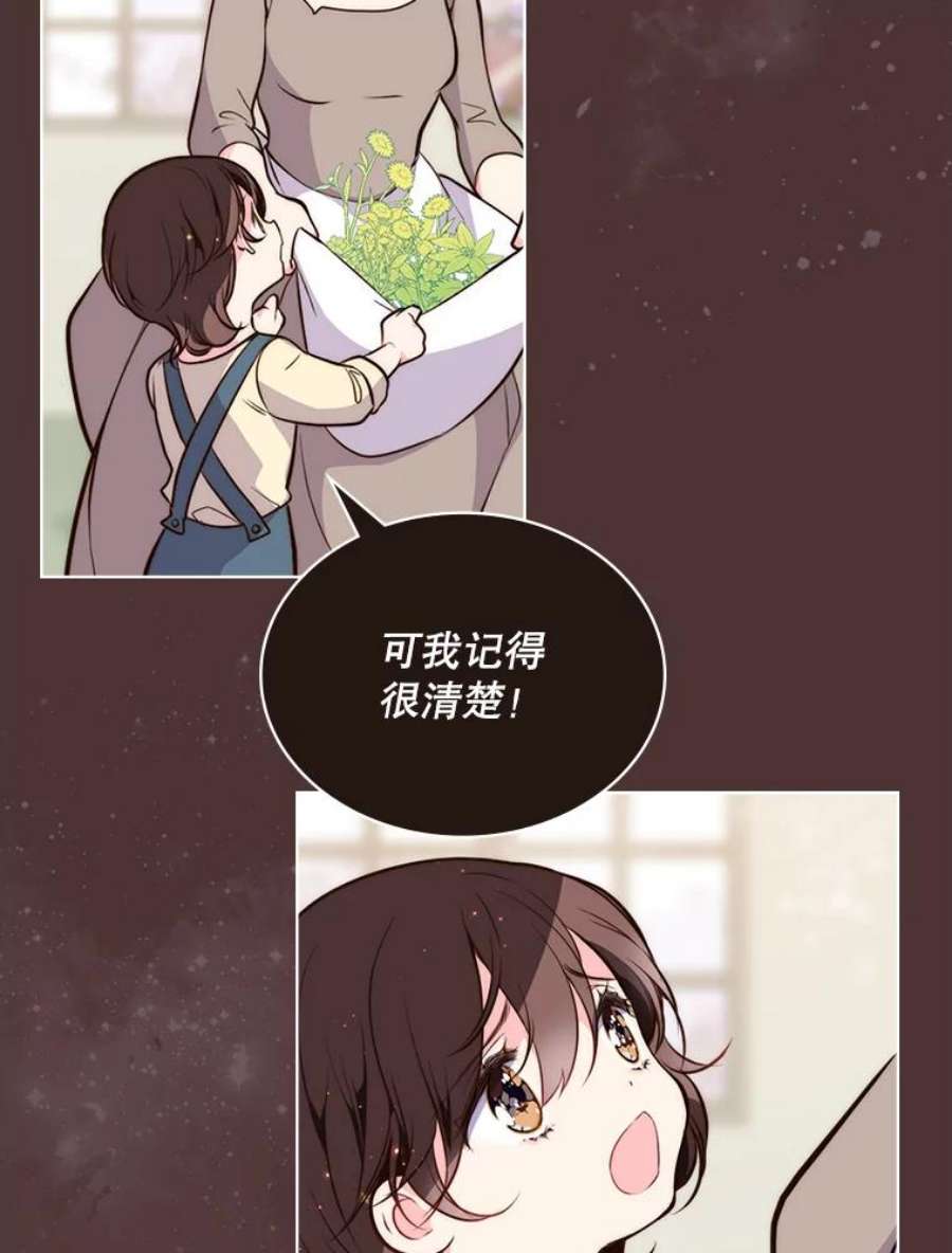 比阿特丽丝10.芳香浴