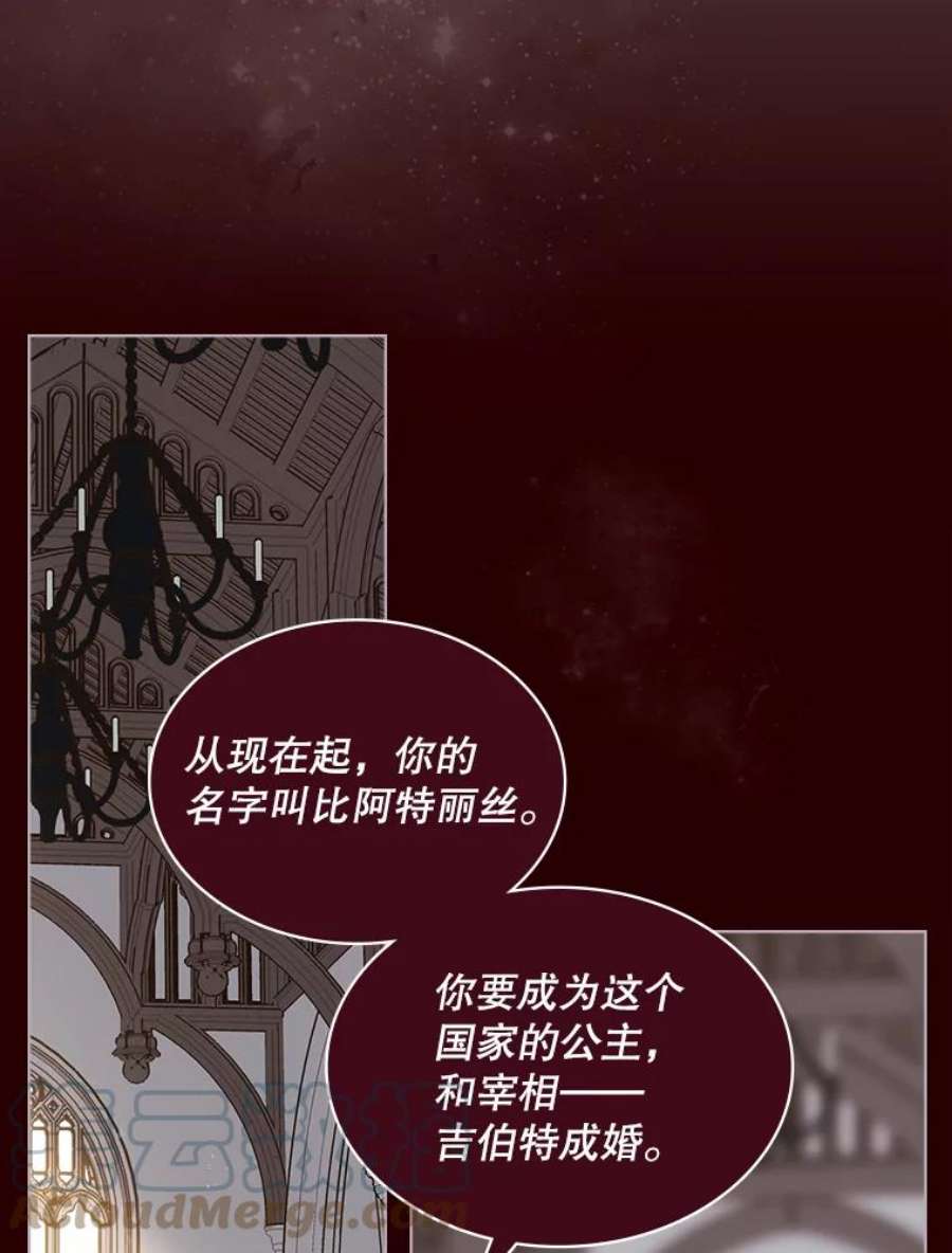 比阿特丽丝10.芳香浴