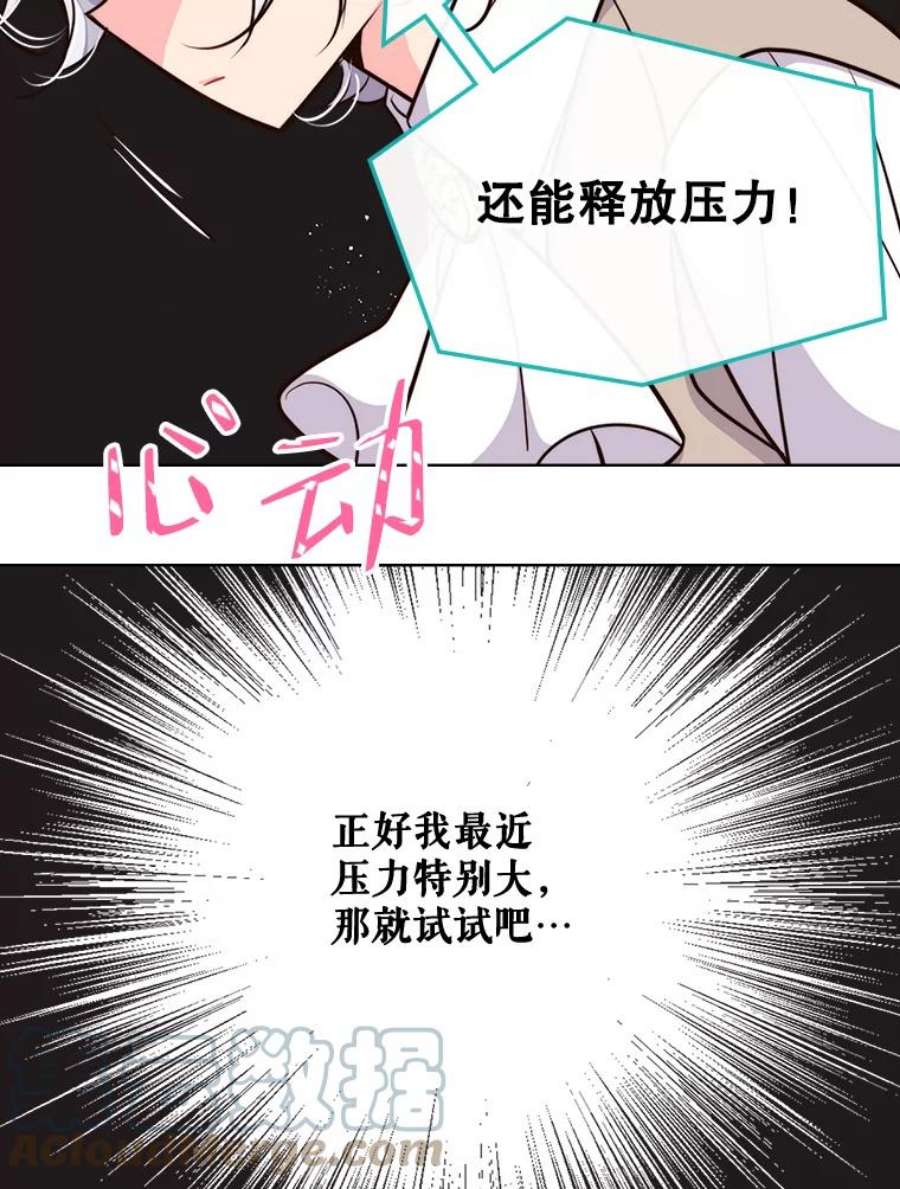 比阿特丽丝10.芳香浴