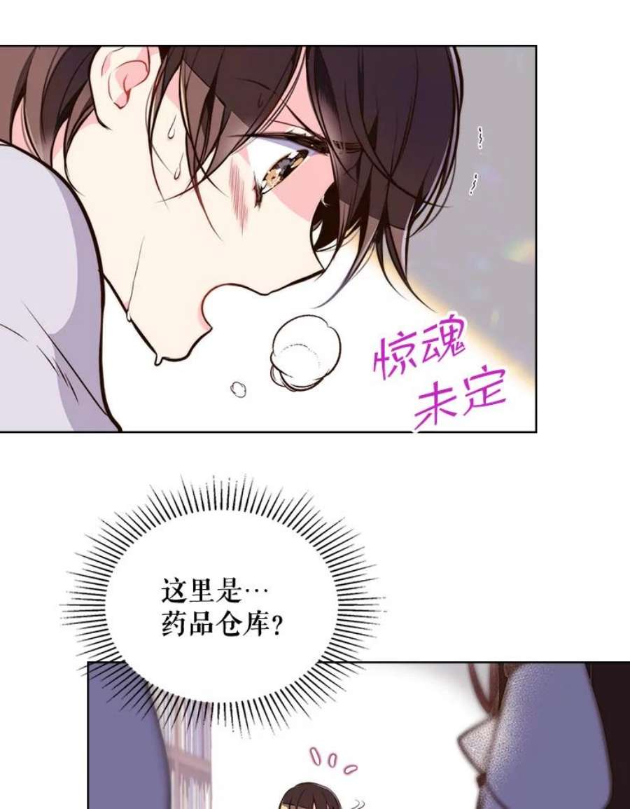 比阿特丽丝10.芳香浴