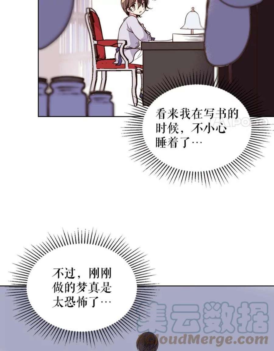 比阿特丽丝10.芳香浴