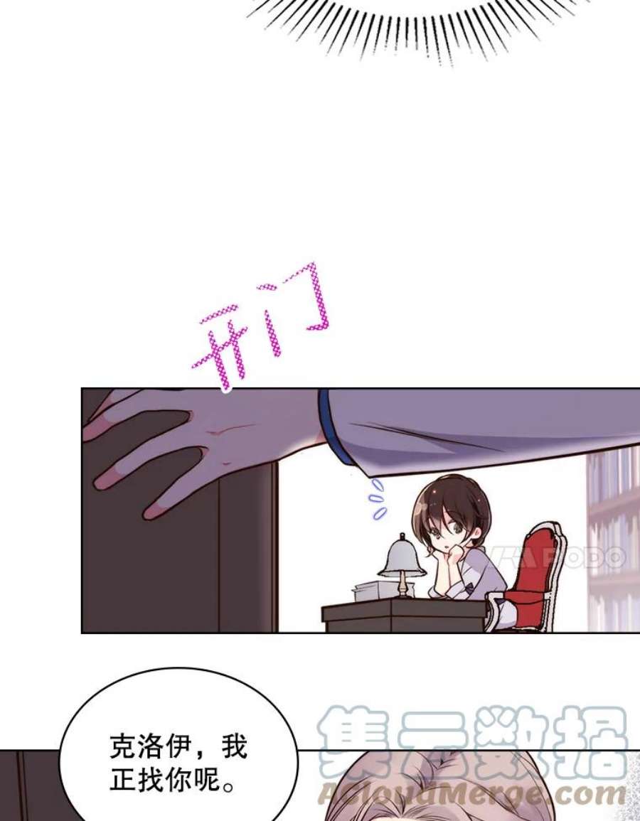 比阿特丽丝10.芳香浴