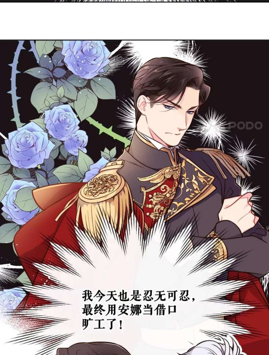 比阿特丽丝10.芳香浴