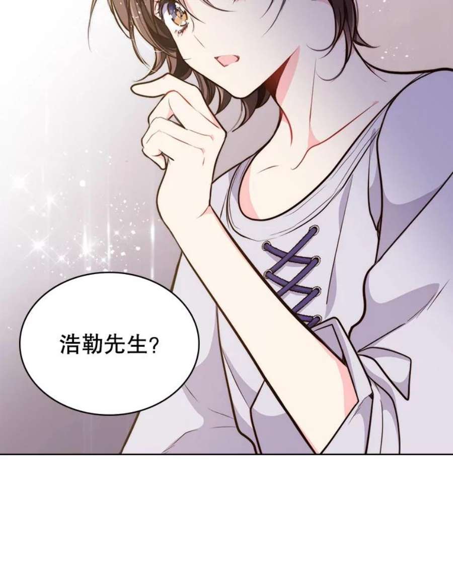 比阿特丽丝10.芳香浴