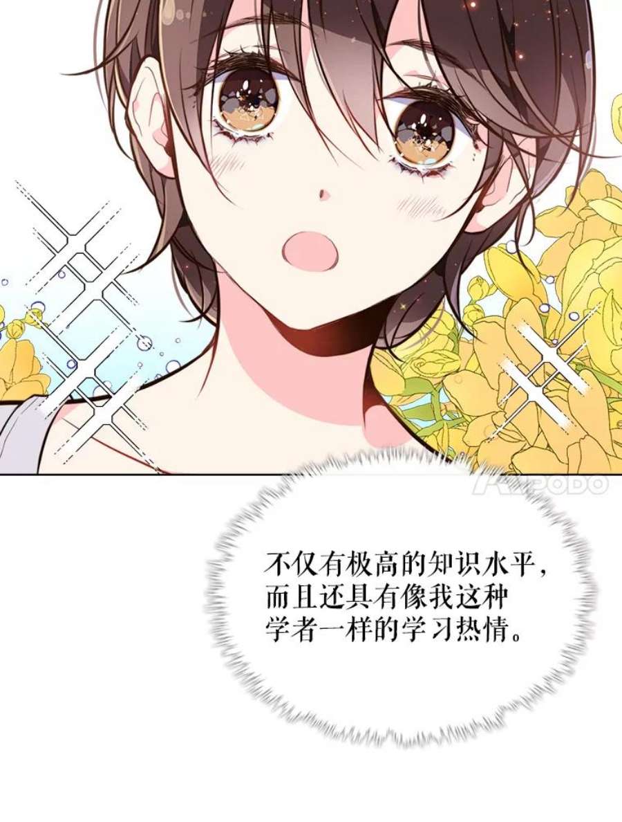 比阿特丽丝11.坠马事件
