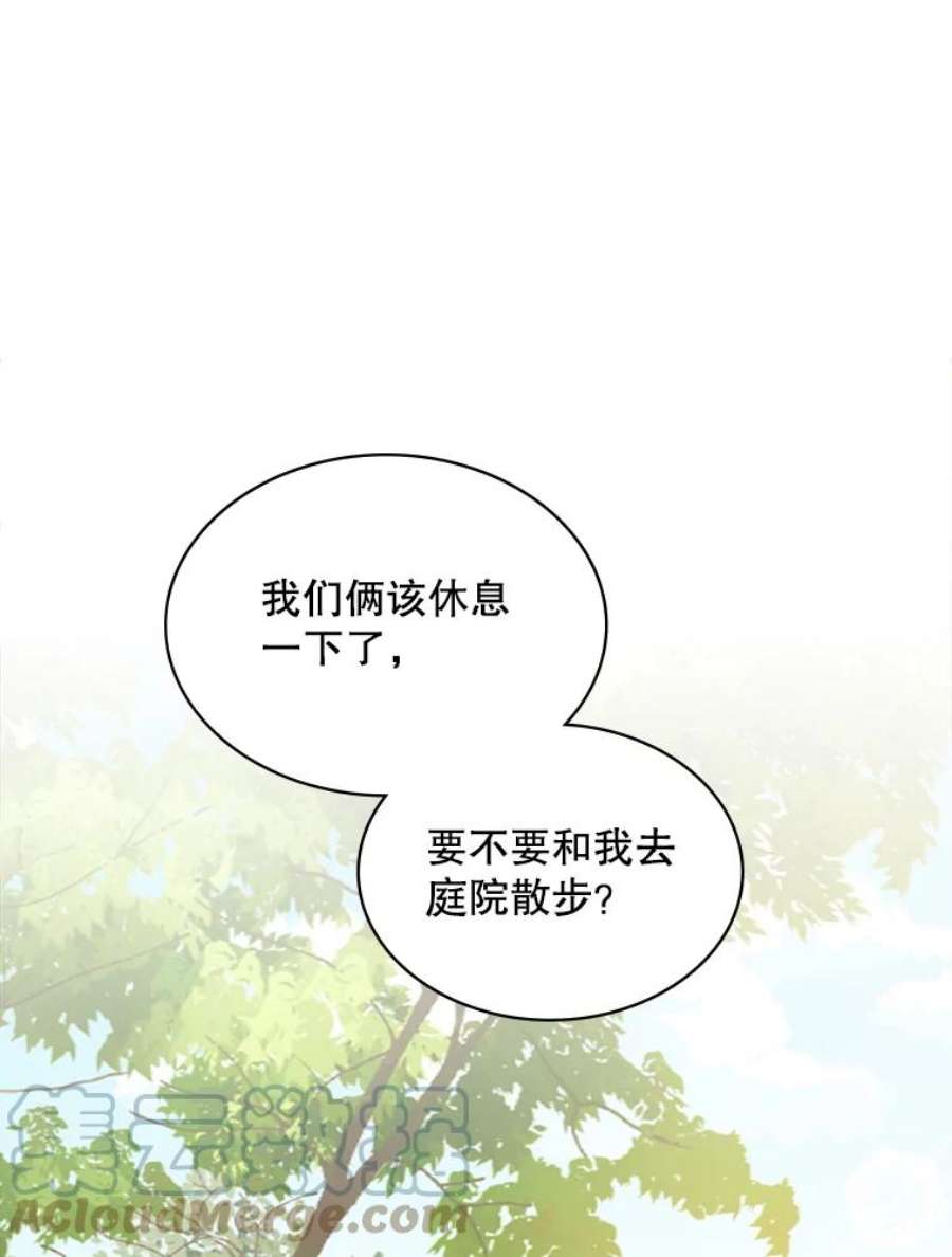 比阿特丽丝11.坠马事件