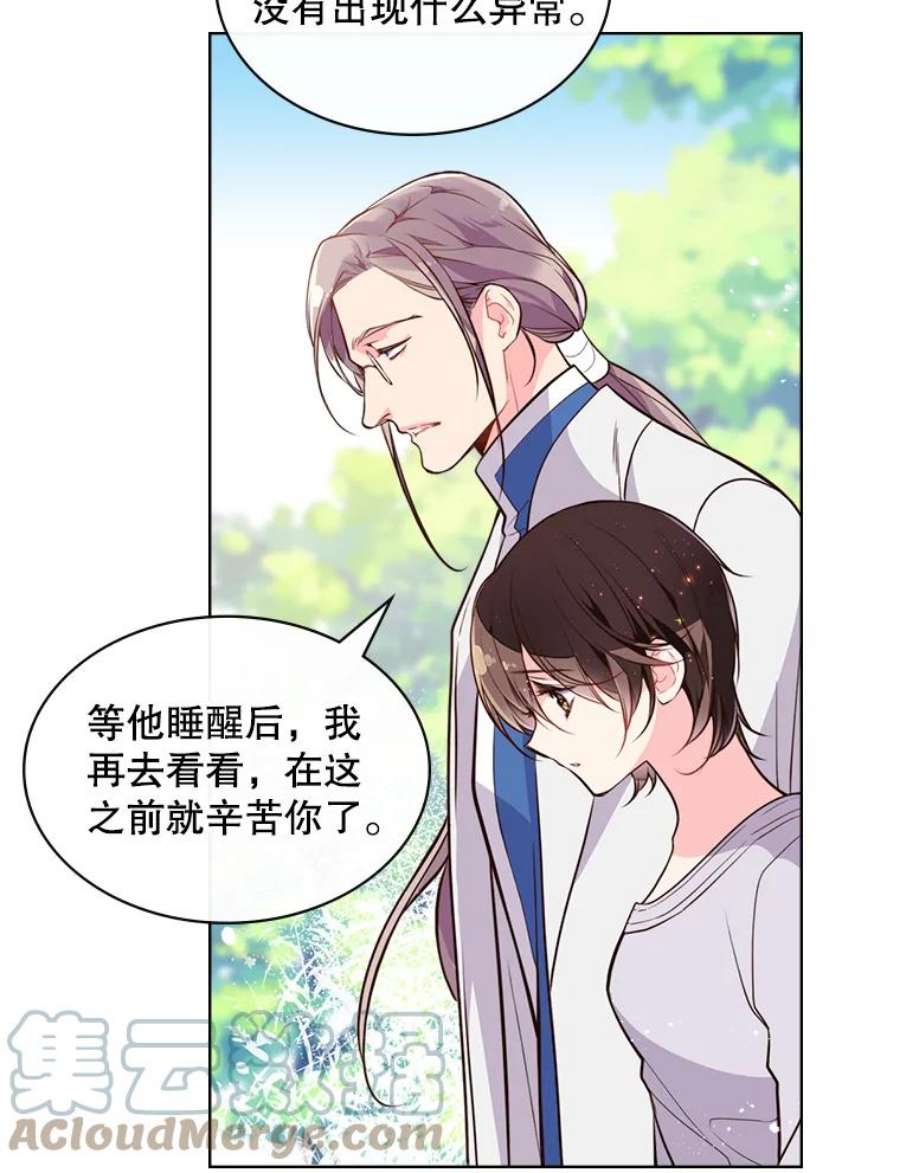 比阿特丽丝11.坠马事件