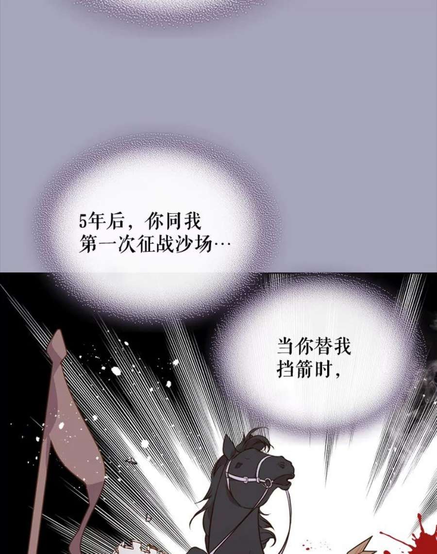 比阿特丽丝11.坠马事件