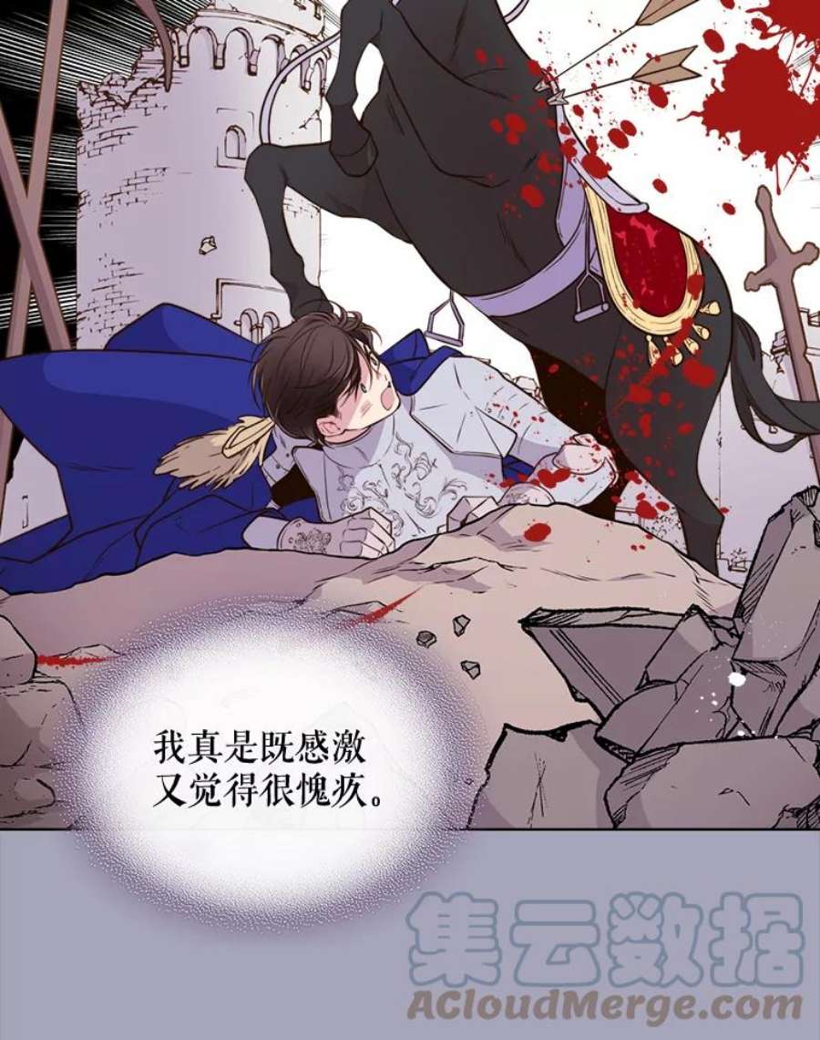 比阿特丽丝11.坠马事件