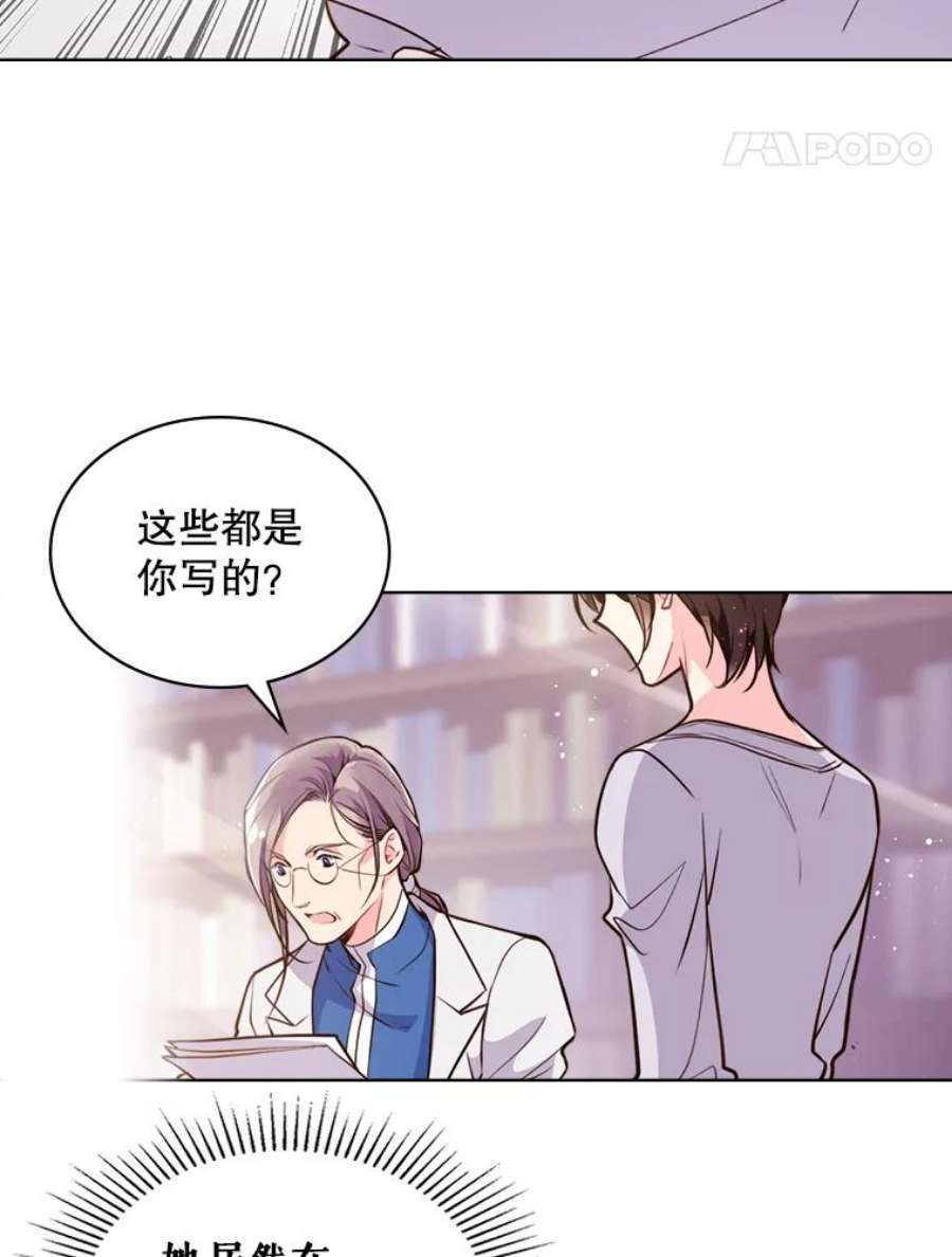 比阿特丽丝11.坠马事件