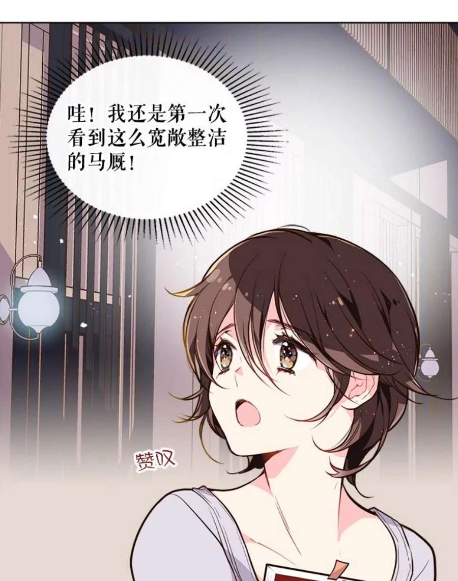 比阿特丽丝11.坠马事件