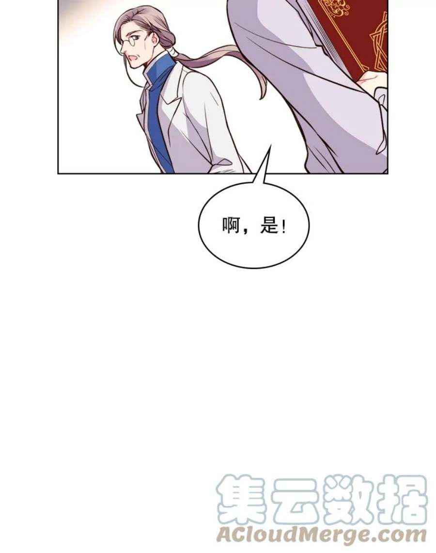 比阿特丽丝11.坠马事件