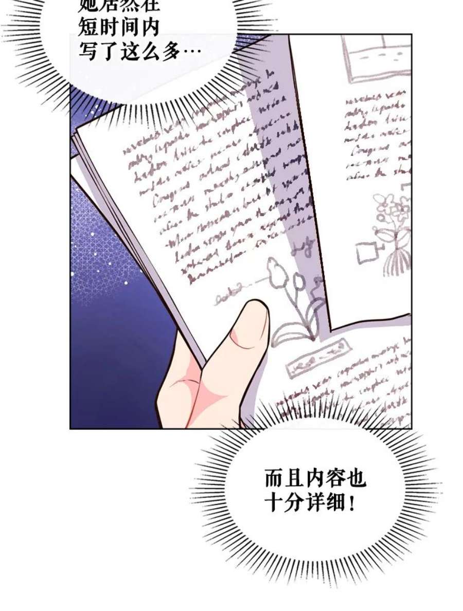 比阿特丽丝11.坠马事件