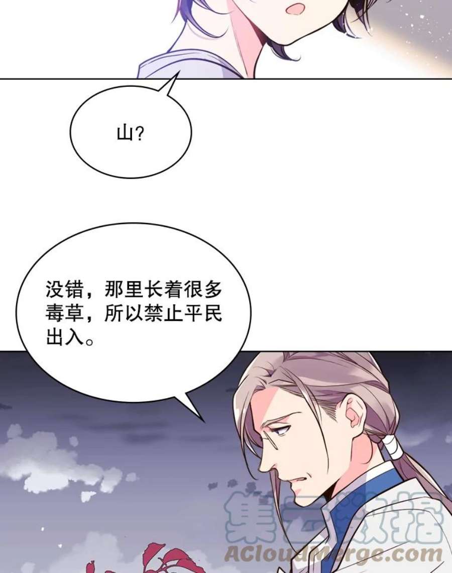 比阿特丽丝11.坠马事件