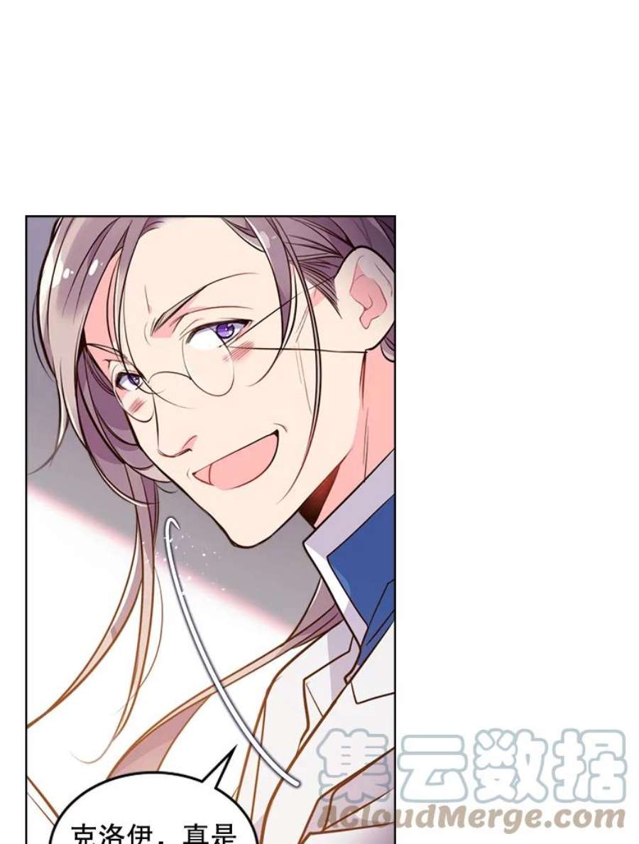 比阿特丽丝11.坠马事件