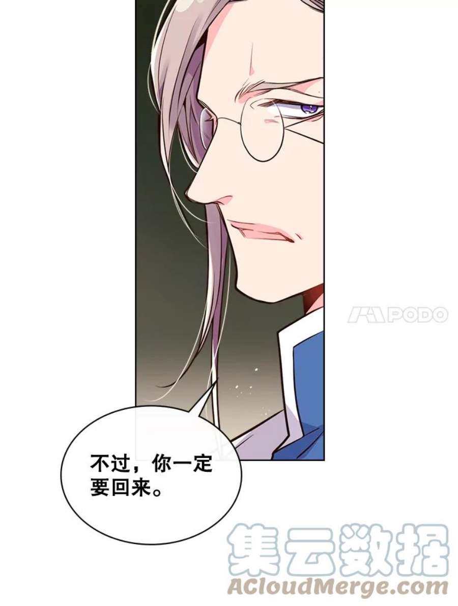 比阿特丽丝11.坠马事件