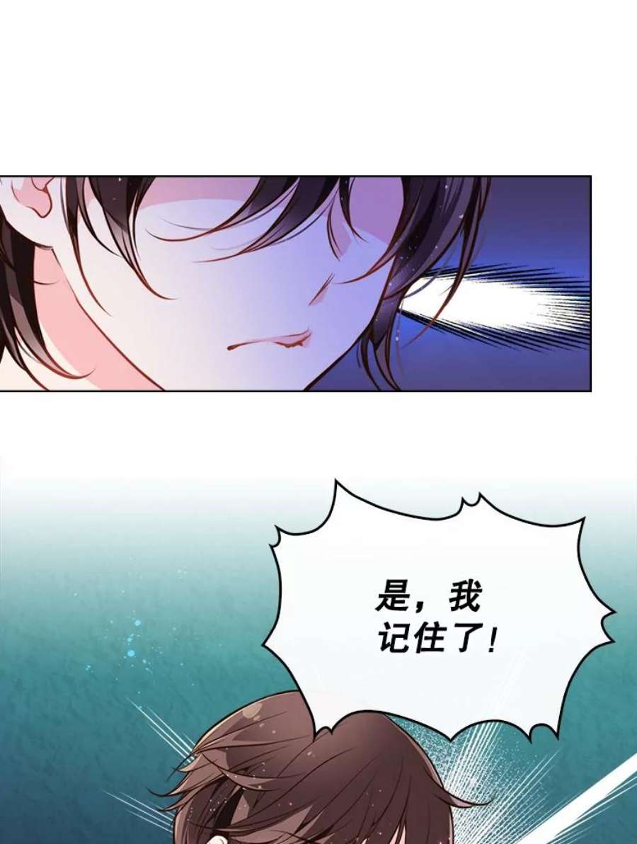 比阿特丽丝11.坠马事件