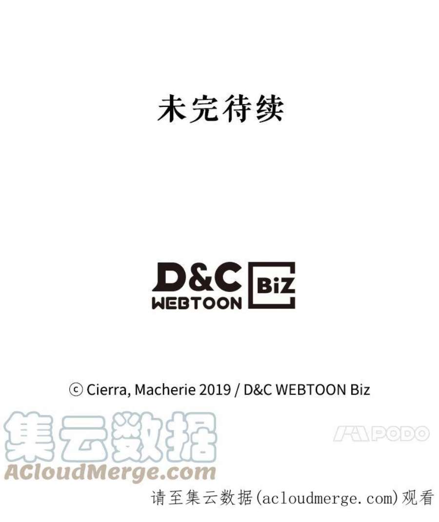 比阿特丽丝11.坠马事件