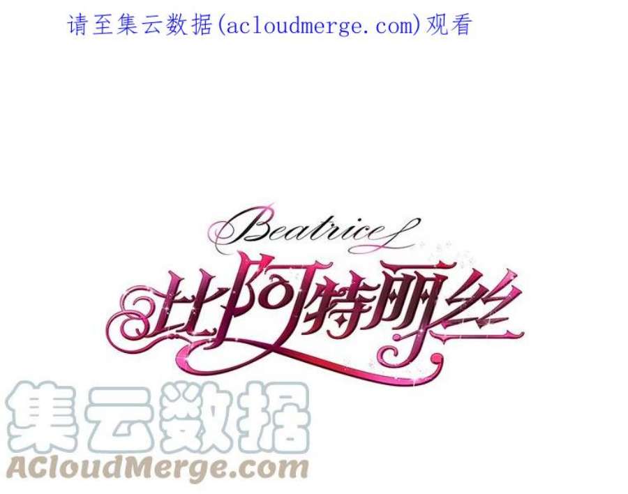 比阿特丽丝12.采草药的小姑娘