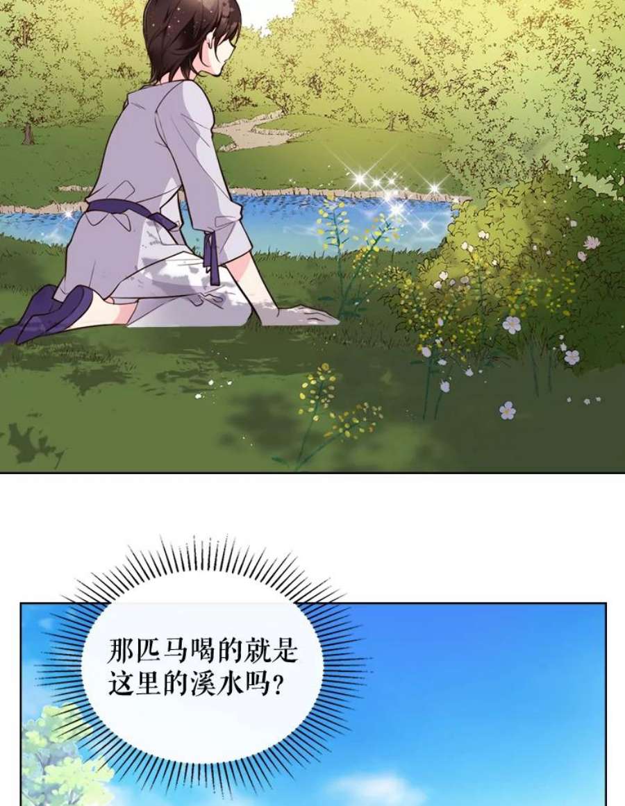 比阿特丽丝12.采草药的小姑娘