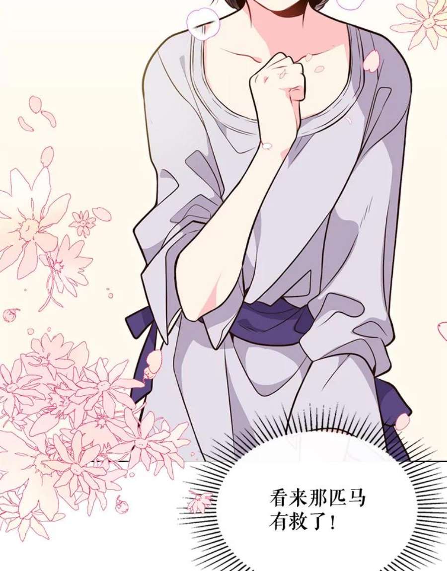 比阿特丽丝12.采草药的小姑娘