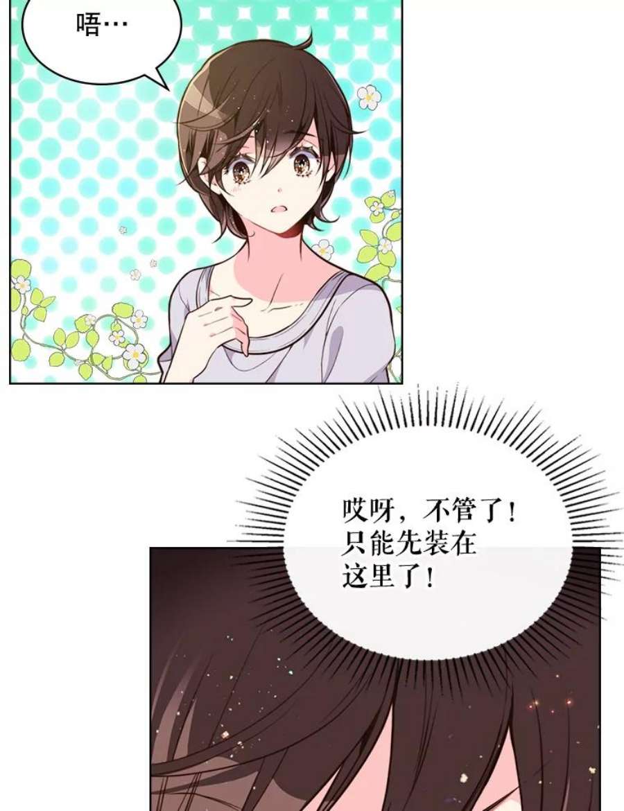 比阿特丽丝12.采草药的小姑娘