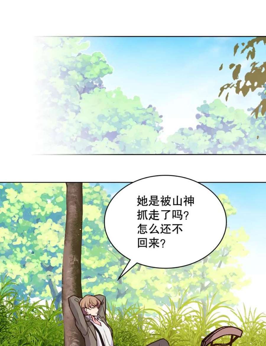 比阿特丽丝12.采草药的小姑娘
