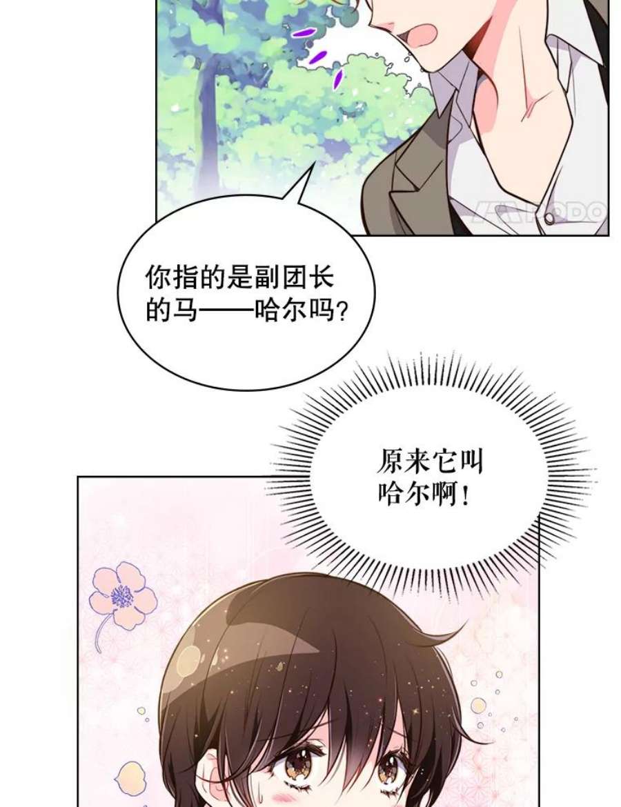 比阿特丽丝12.采草药的小姑娘