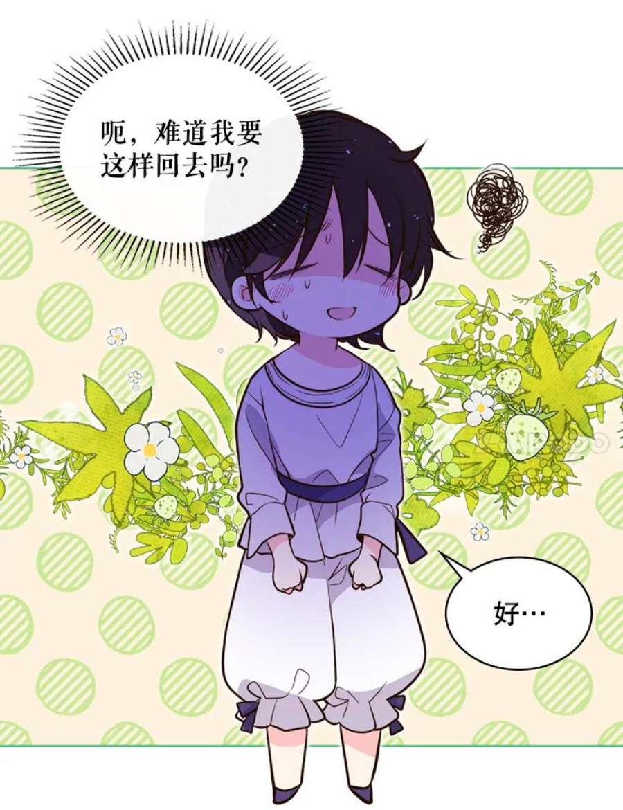 比阿特丽丝12.采草药的小姑娘