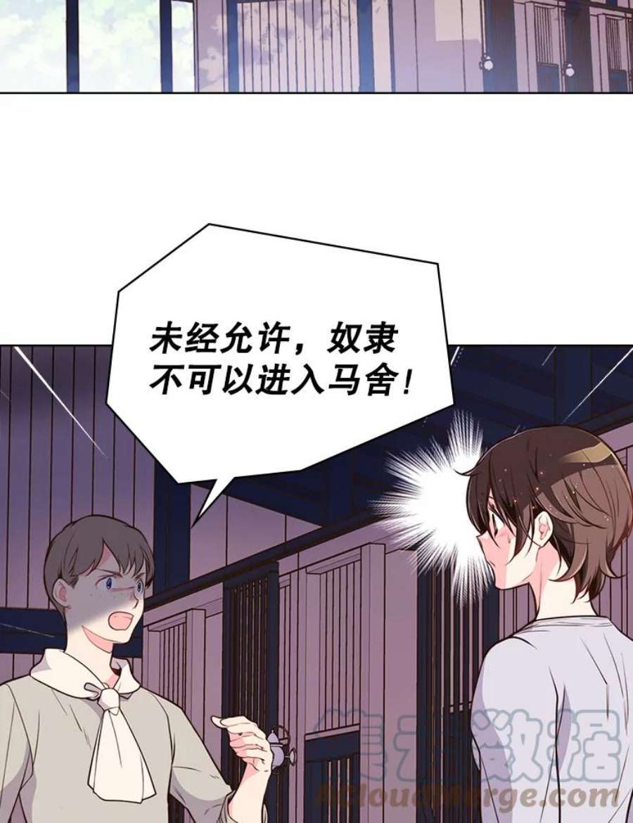 比阿特丽丝12.采草药的小姑娘