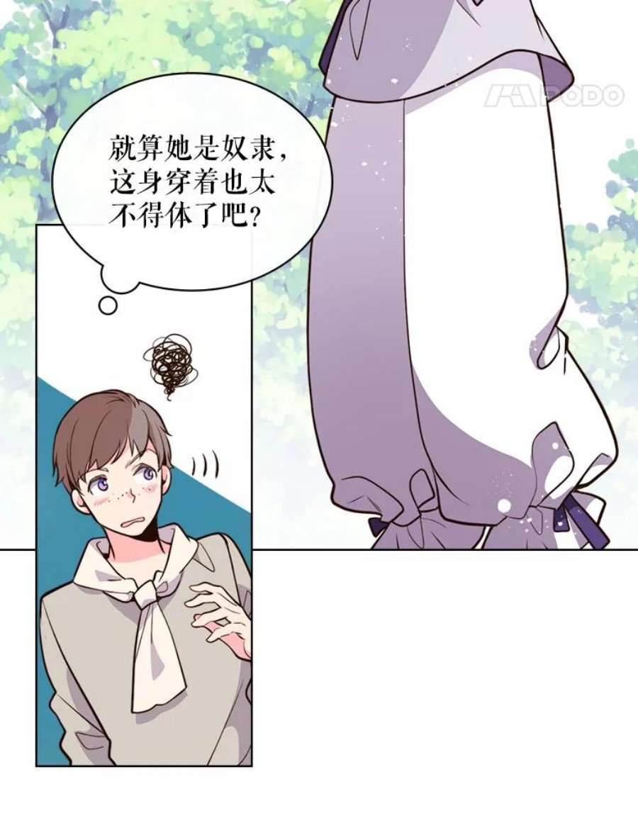 比阿特丽丝12.采草药的小姑娘