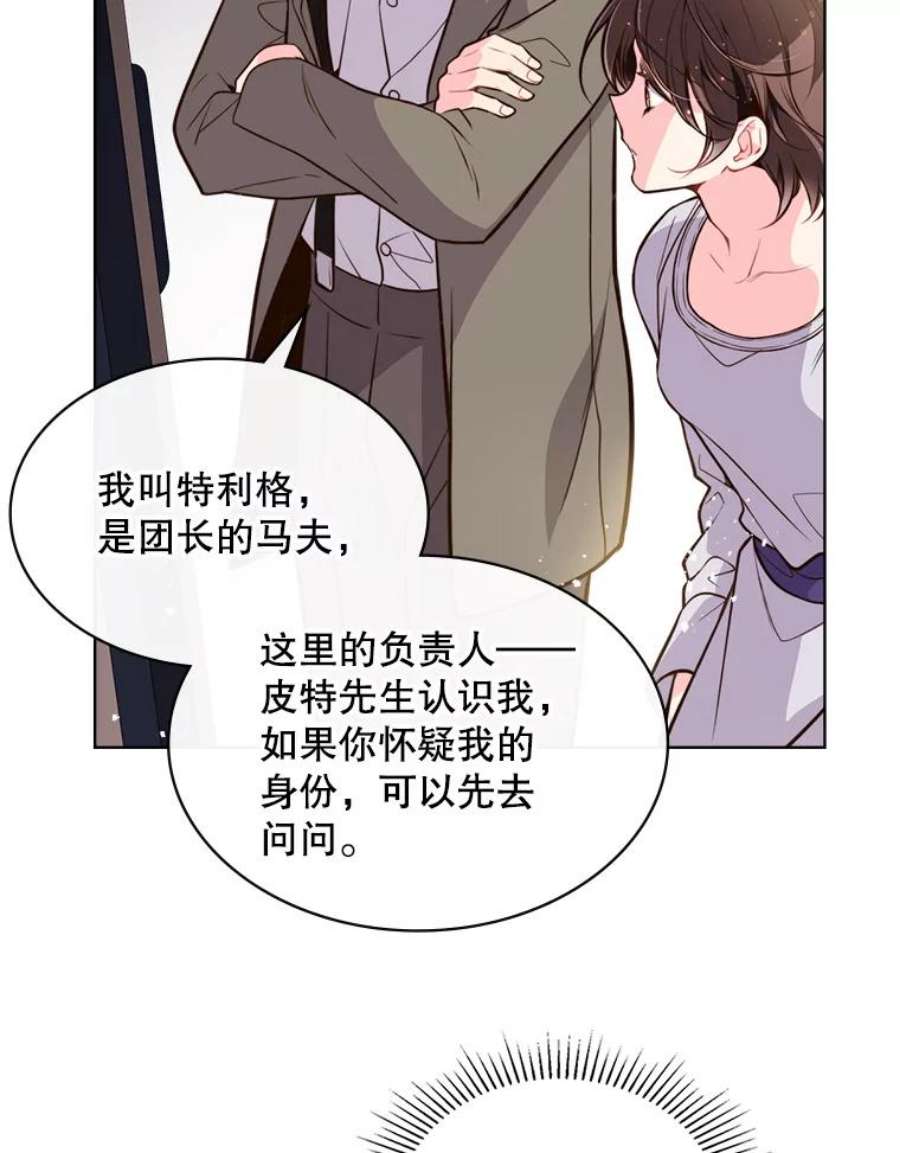 比阿特丽丝12.采草药的小姑娘