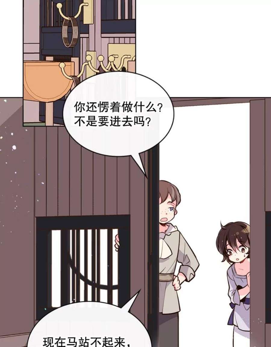 比阿特丽丝12.采草药的小姑娘
