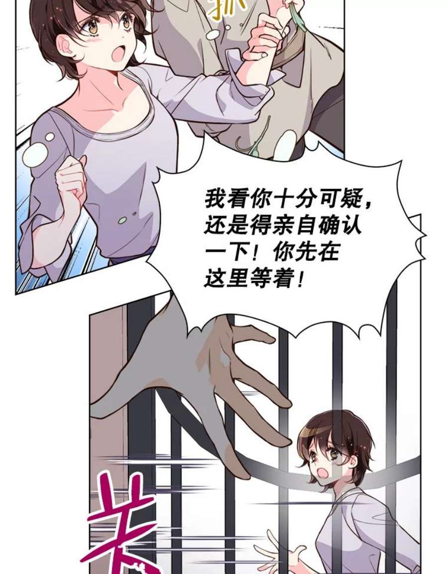 比阿特丽丝12.采草药的小姑娘