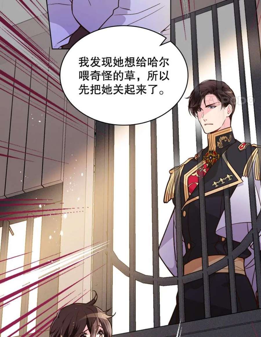 比阿特丽丝13.治疗小黑