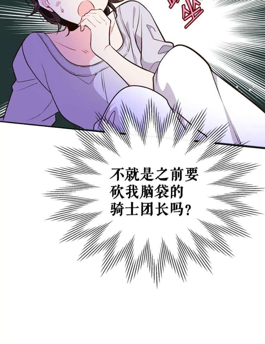 比阿特丽丝13.治疗小黑