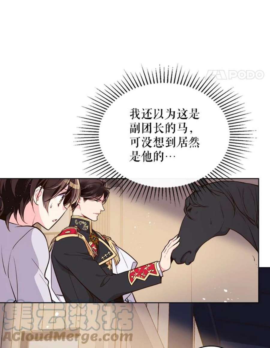 比阿特丽丝13.治疗小黑