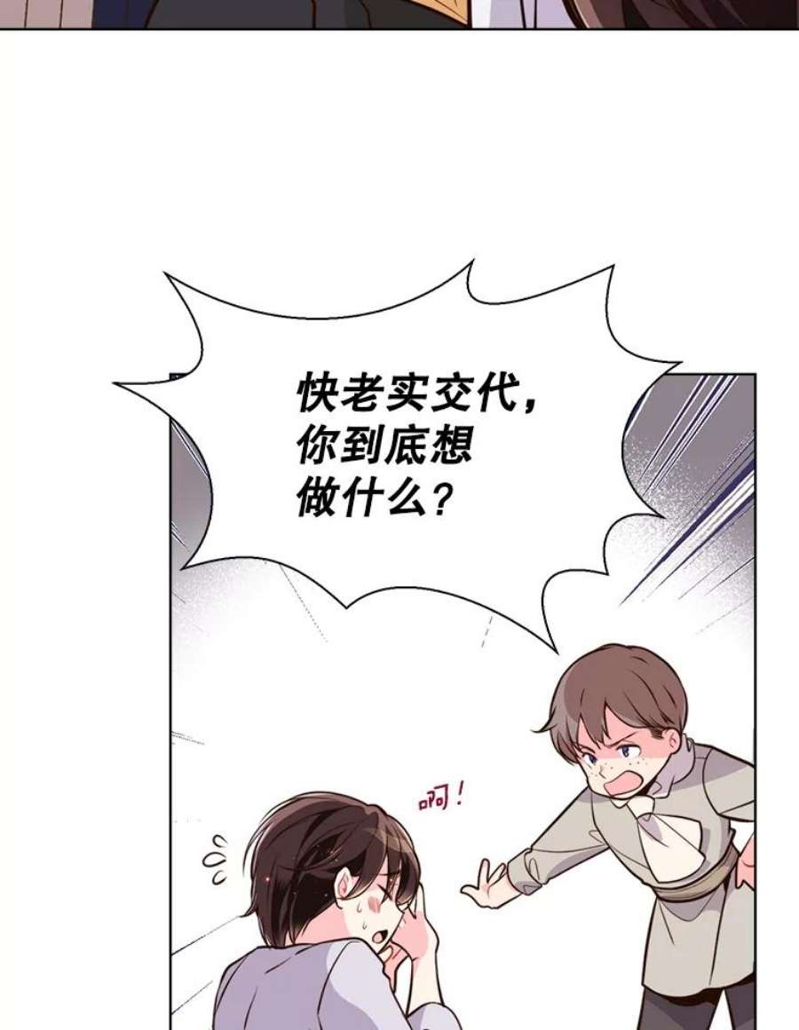 比阿特丽丝13.治疗小黑